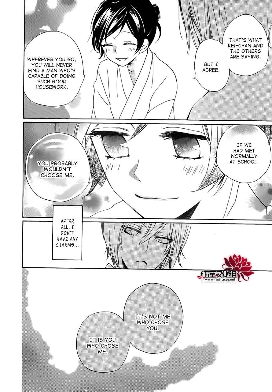Page 15 Chapter 86.5 Kamisama Hajimemashita