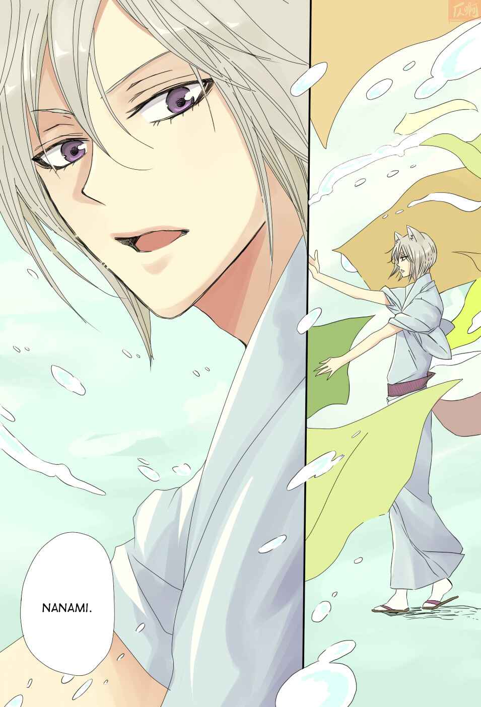 Page 19 Chapter 86.5 Kamisama Hajimemashita