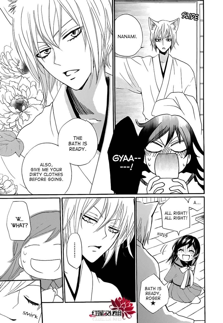 Page 6 Chapter 86.5 Kamisama Hajimemashita