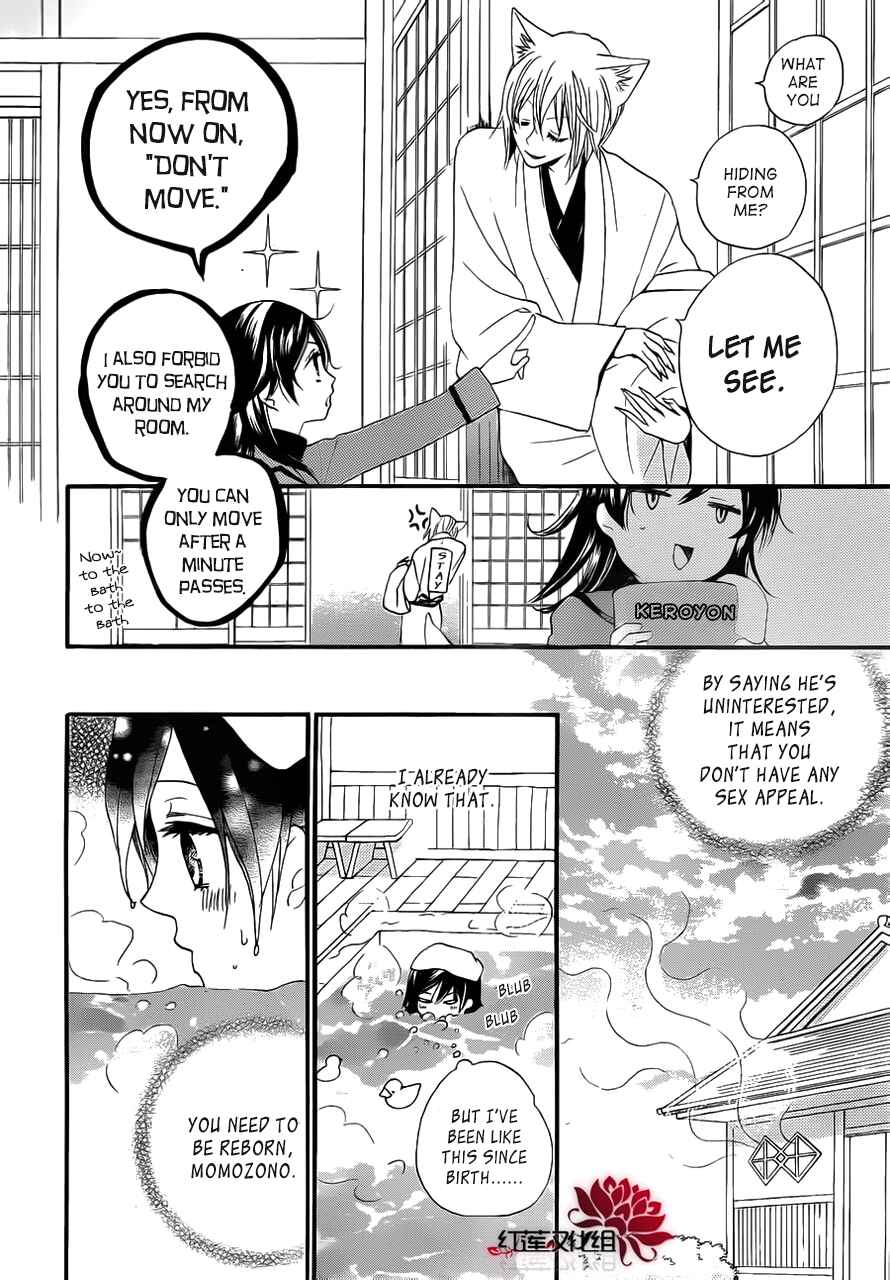 Page 7 Chapter 86.5 Kamisama Hajimemashita