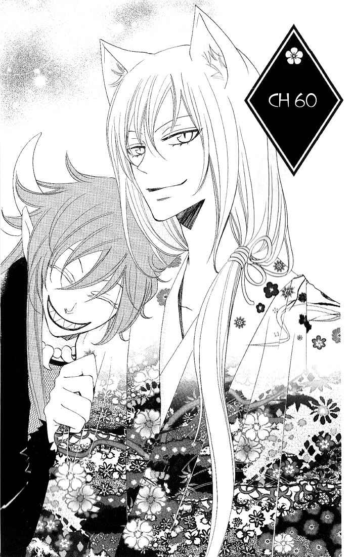 Page 1 Chapter 60 Kamisama Hajimemashita