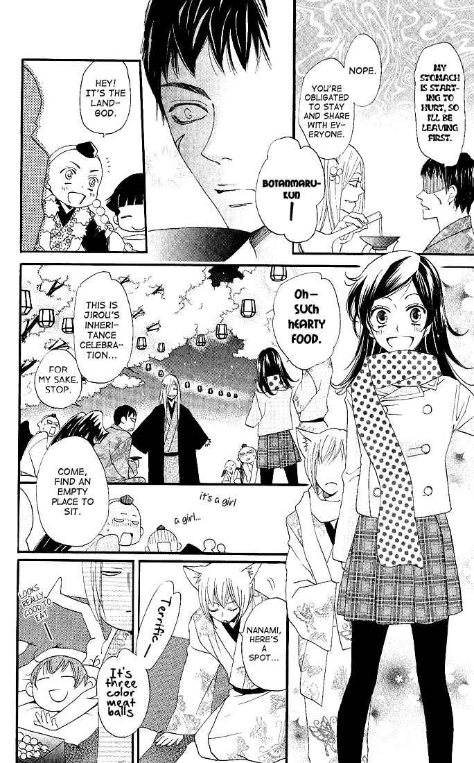 Page 12 Chapter 60 Kamisama Hajimemashita