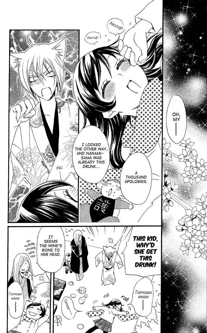 Page 26 Chapter 60 Kamisama Hajimemashita