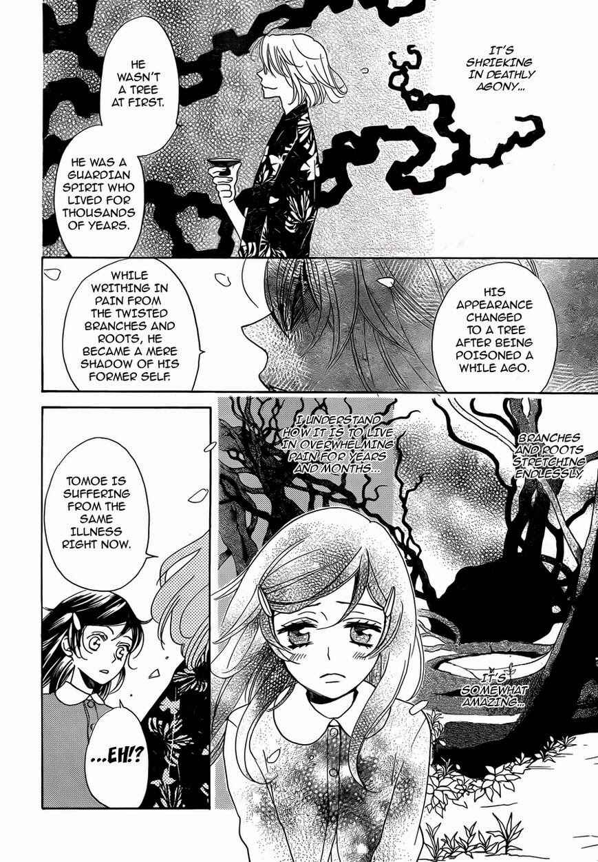 Page 15 Chapter 117 Kamisama Hajimemashita