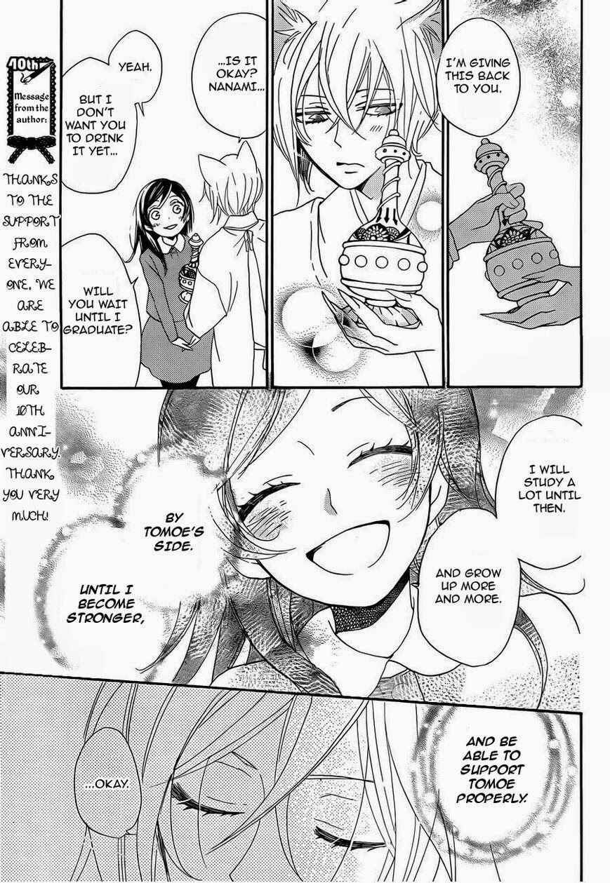 Page 29 Chapter 117 Kamisama Hajimemashita
