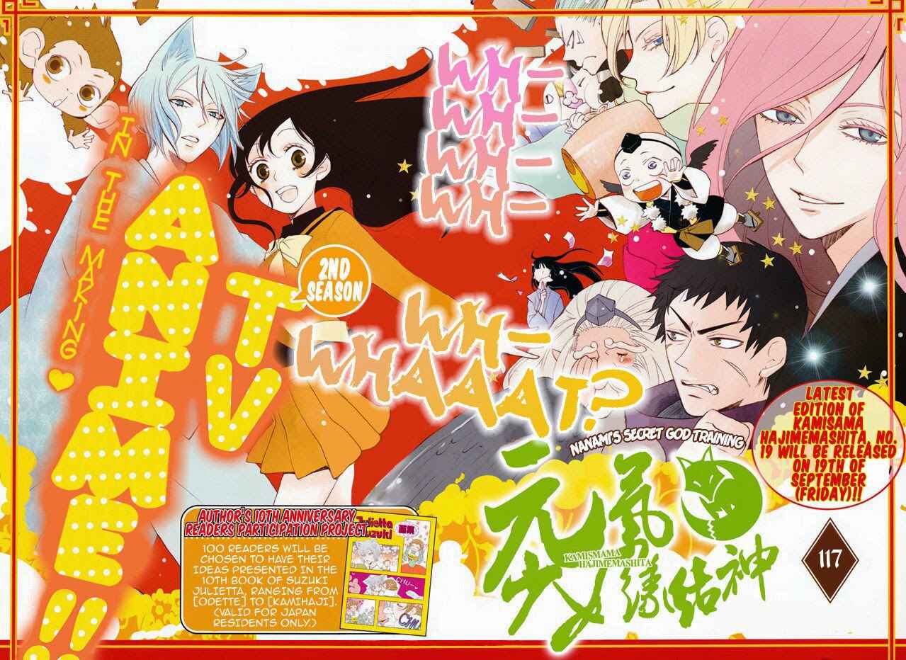 Page 3 Chapter 117 Kamisama Hajimemashita