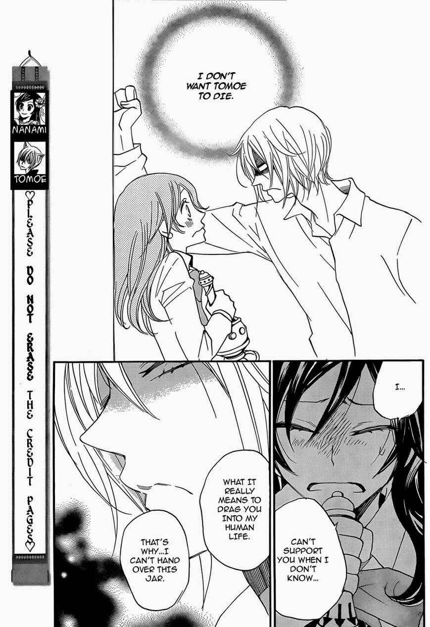 Page 4 Chapter 117 Kamisama Hajimemashita