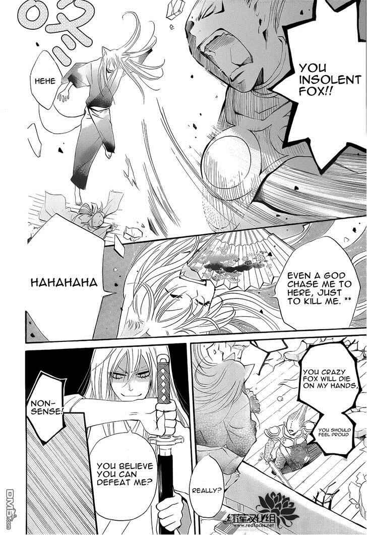 Page 13 Chapter 84 Kamisama Hajimemashita