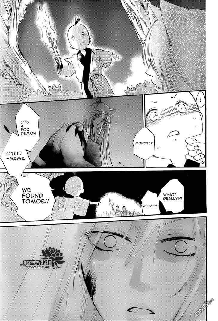 Page 18 Chapter 84 Kamisama Hajimemashita