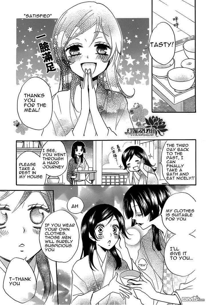 Page 20 Chapter 84 Kamisama Hajimemashita