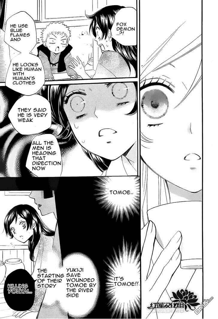 Page 22 Chapter 84 Kamisama Hajimemashita