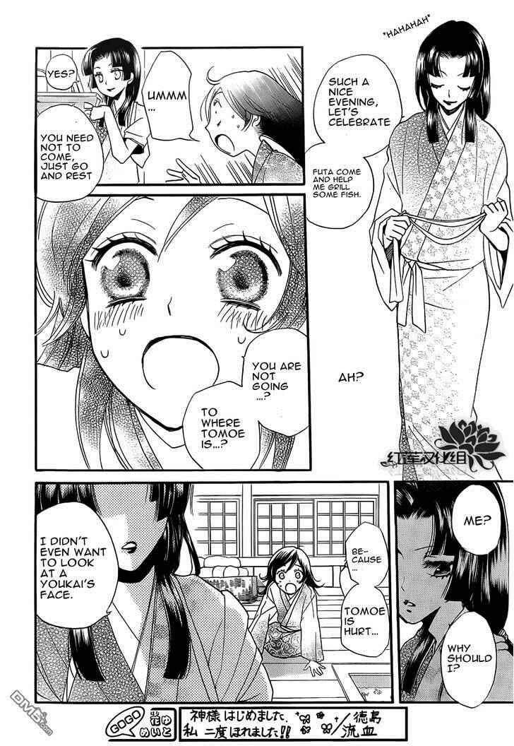 Page 23 Chapter 84 Kamisama Hajimemashita