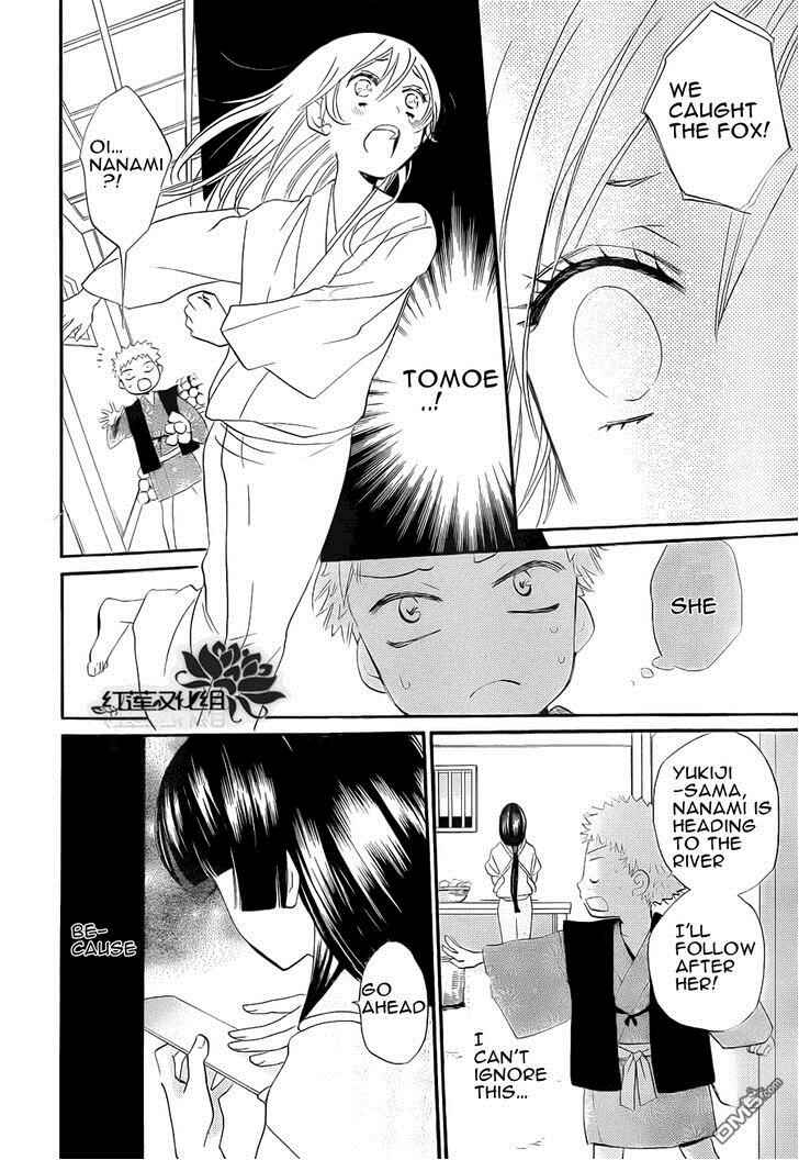 Page 25 Chapter 84 Kamisama Hajimemashita