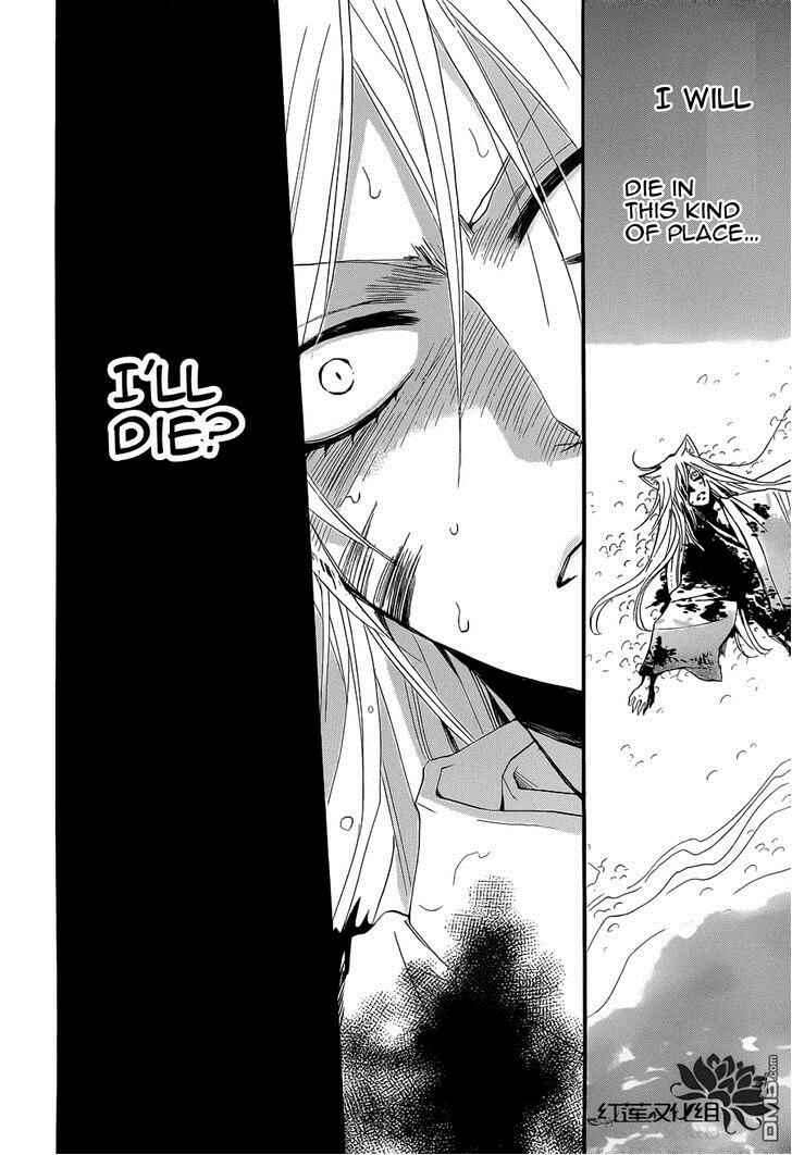 Page 27 Chapter 84 Kamisama Hajimemashita