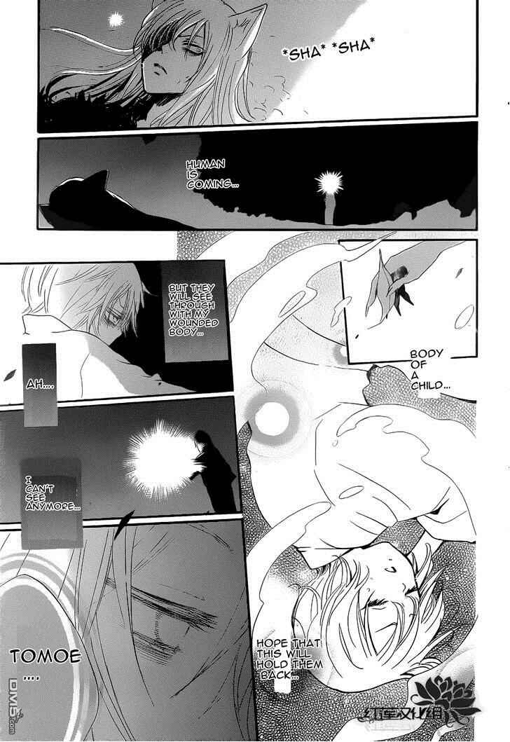 Page 28 Chapter 84 Kamisama Hajimemashita