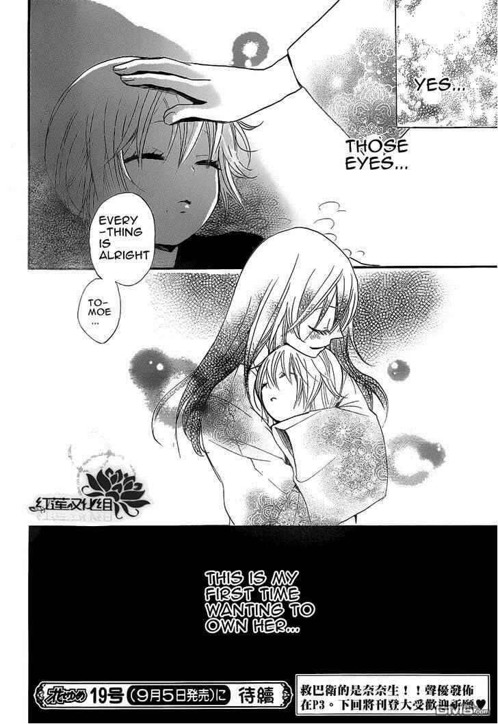Page 30 Chapter 84 Kamisama Hajimemashita