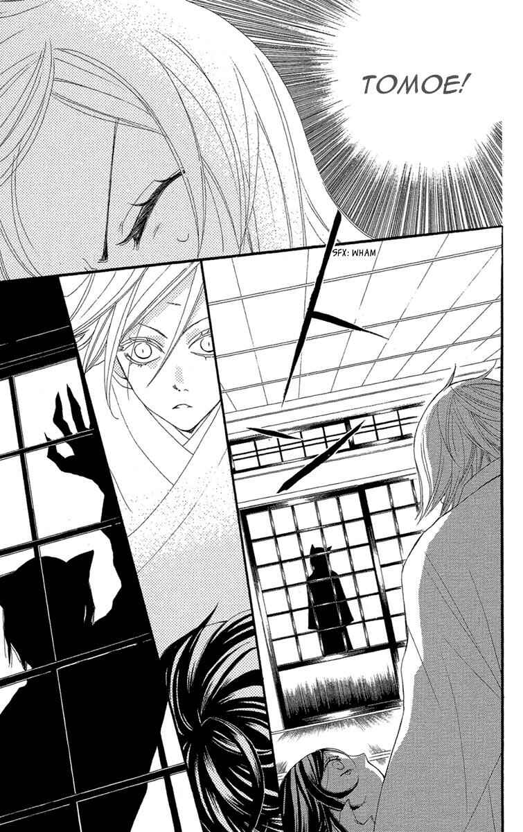 Page 12 Chapter 16 Kamisama Hajimemashita