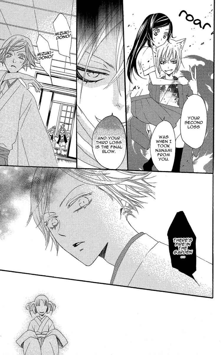 Page 20 Chapter 16 Kamisama Hajimemashita