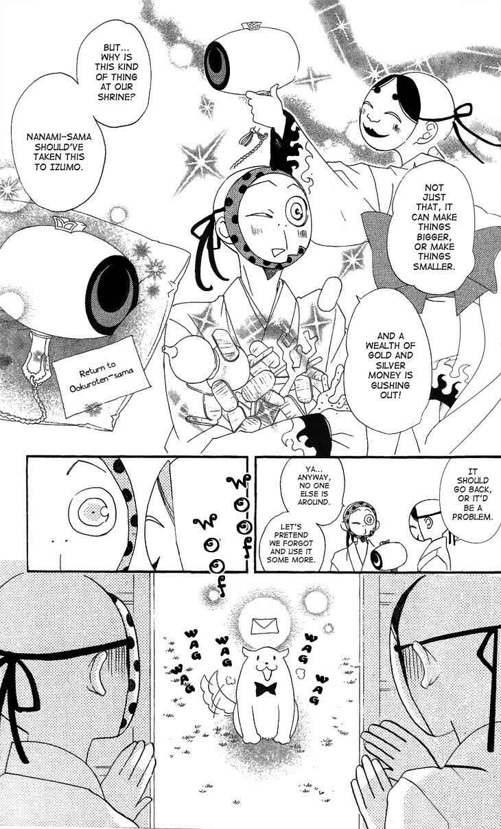 Page 25 Chapter 44 Kamisama Hajimemashita