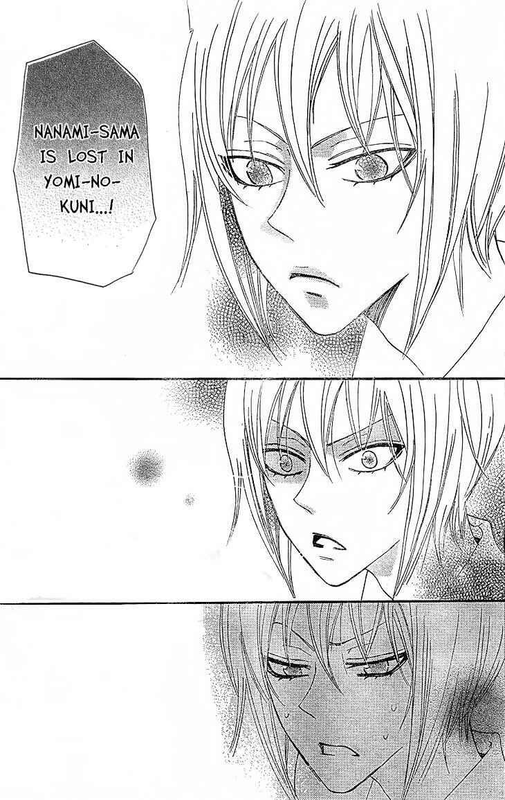 Page 27 Chapter 44 Kamisama Hajimemashita