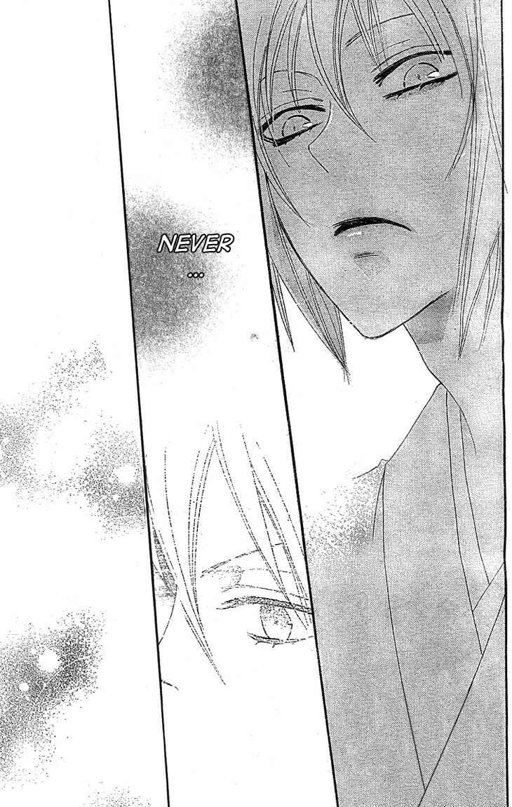 Page 29 Chapter 44 Kamisama Hajimemashita