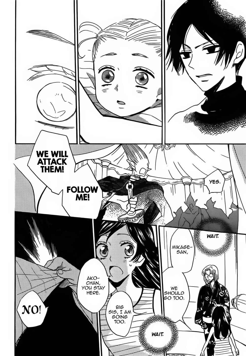 Page 18 Chapter 133 Kamisama Hajimemashita