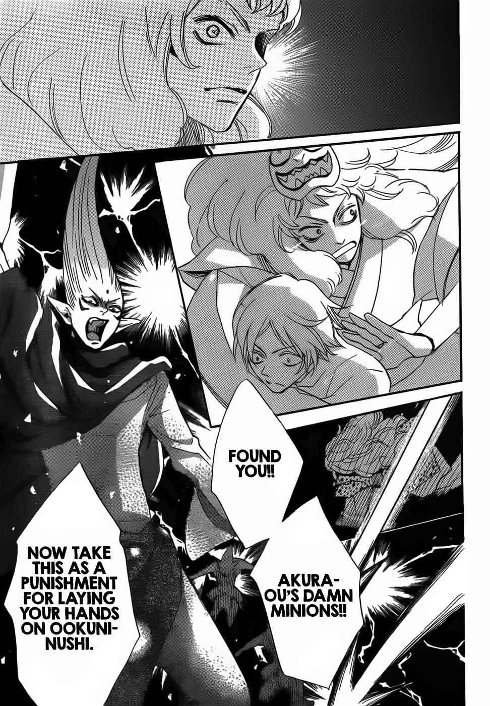 Page 25 Chapter 133 Kamisama Hajimemashita