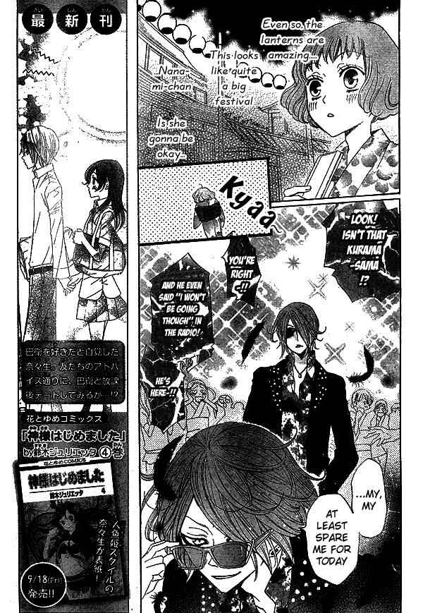 Page 11 Chapter 30 Kamisama Hajimemashita