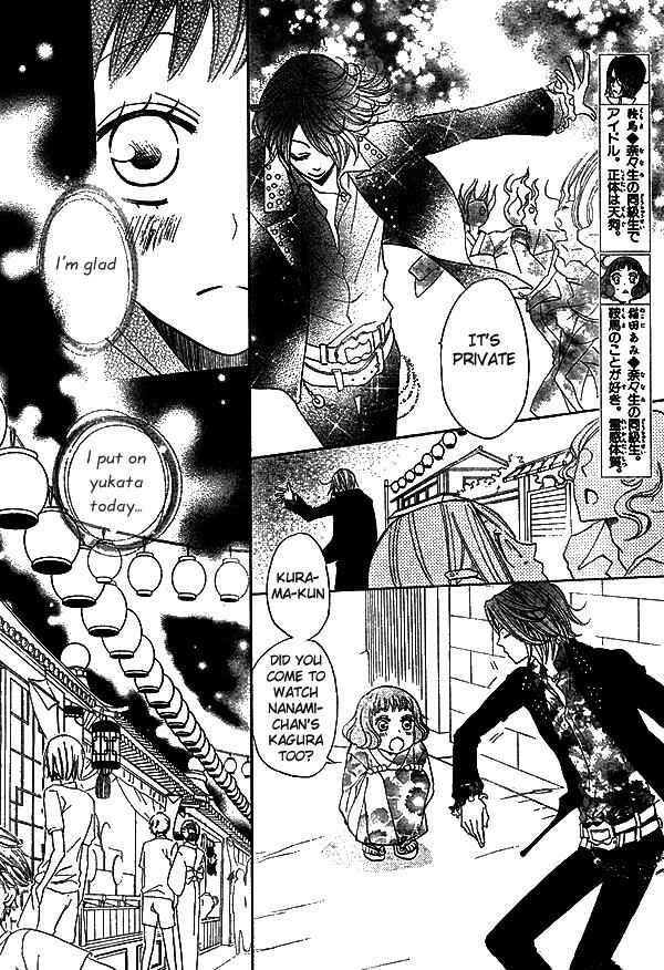 Page 12 Chapter 30 Kamisama Hajimemashita