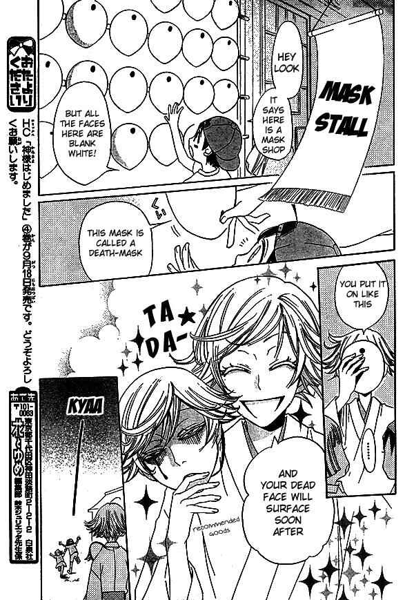 Page 13 Chapter 30 Kamisama Hajimemashita