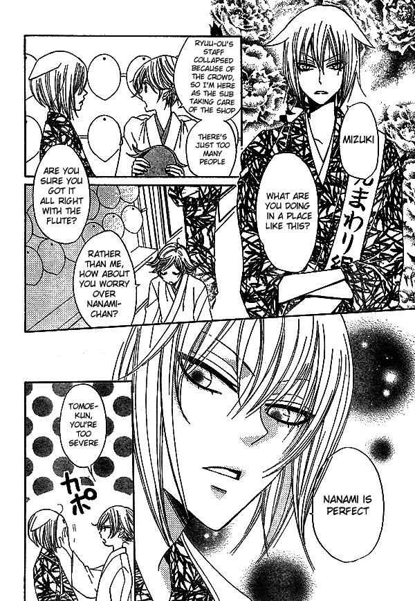 Page 14 Chapter 30 Kamisama Hajimemashita