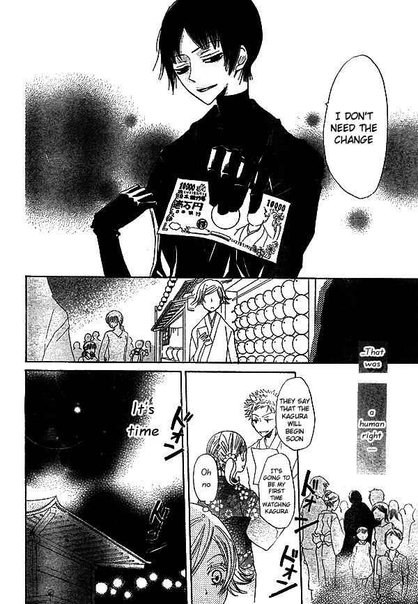 Page 16 Chapter 30 Kamisama Hajimemashita