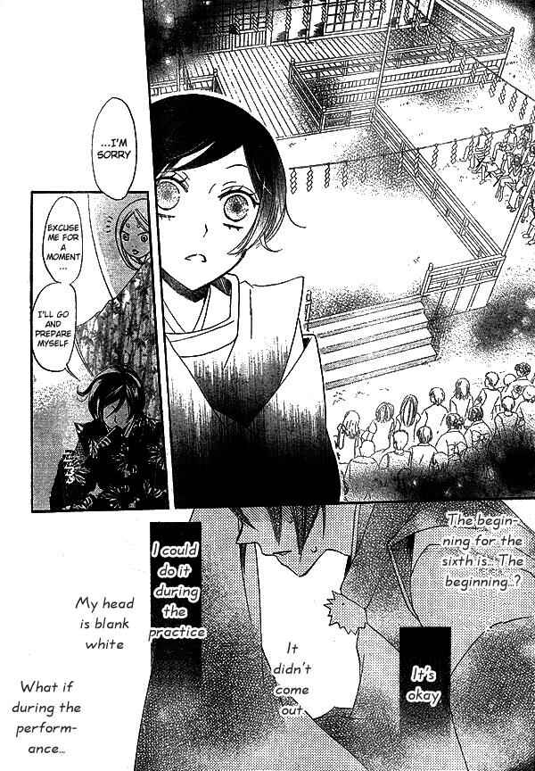 Page 18 Chapter 30 Kamisama Hajimemashita