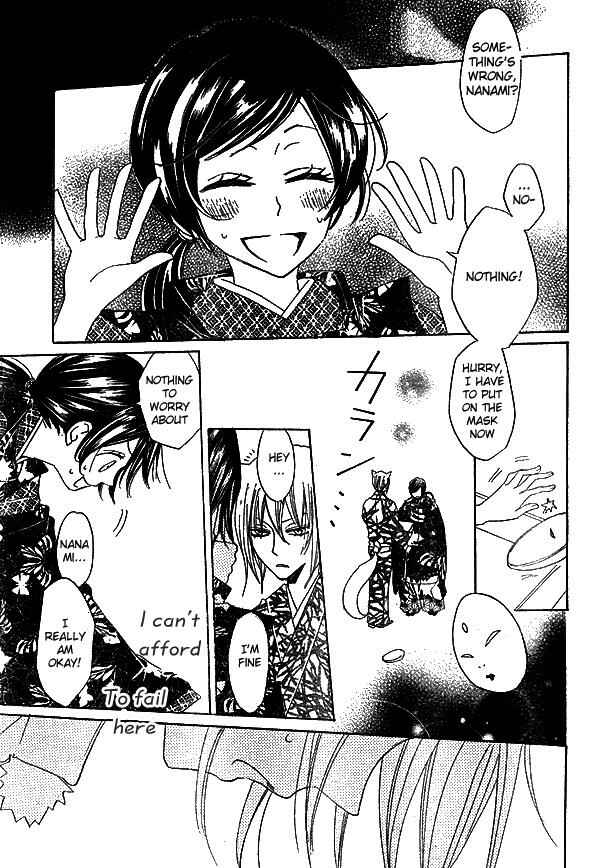 Page 21 Chapter 30 Kamisama Hajimemashita