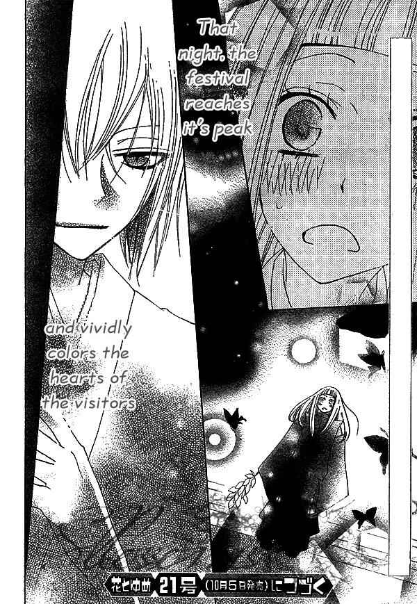 Page 30 Chapter 30 Kamisama Hajimemashita