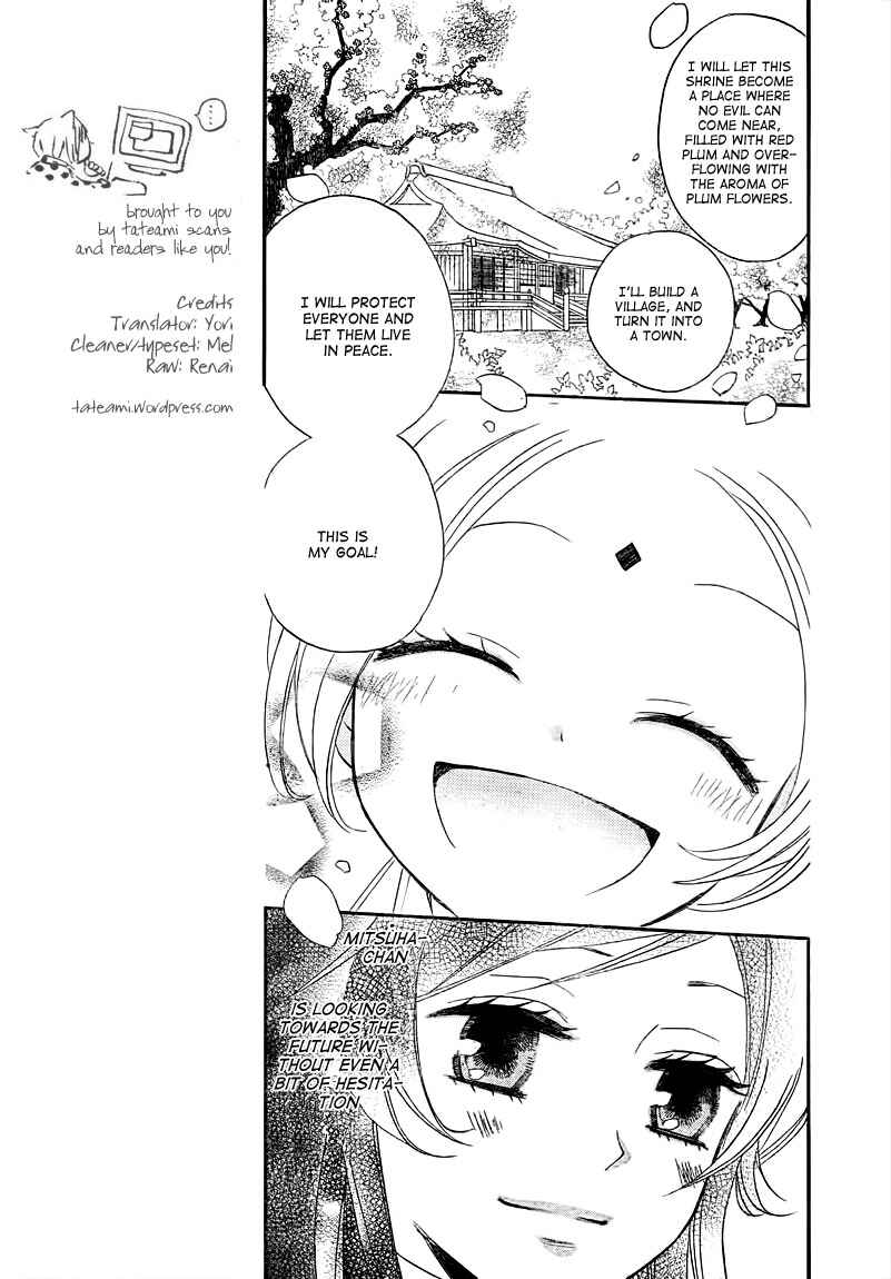 Page 15 Chapter 82 Kamisama Hajimemashita