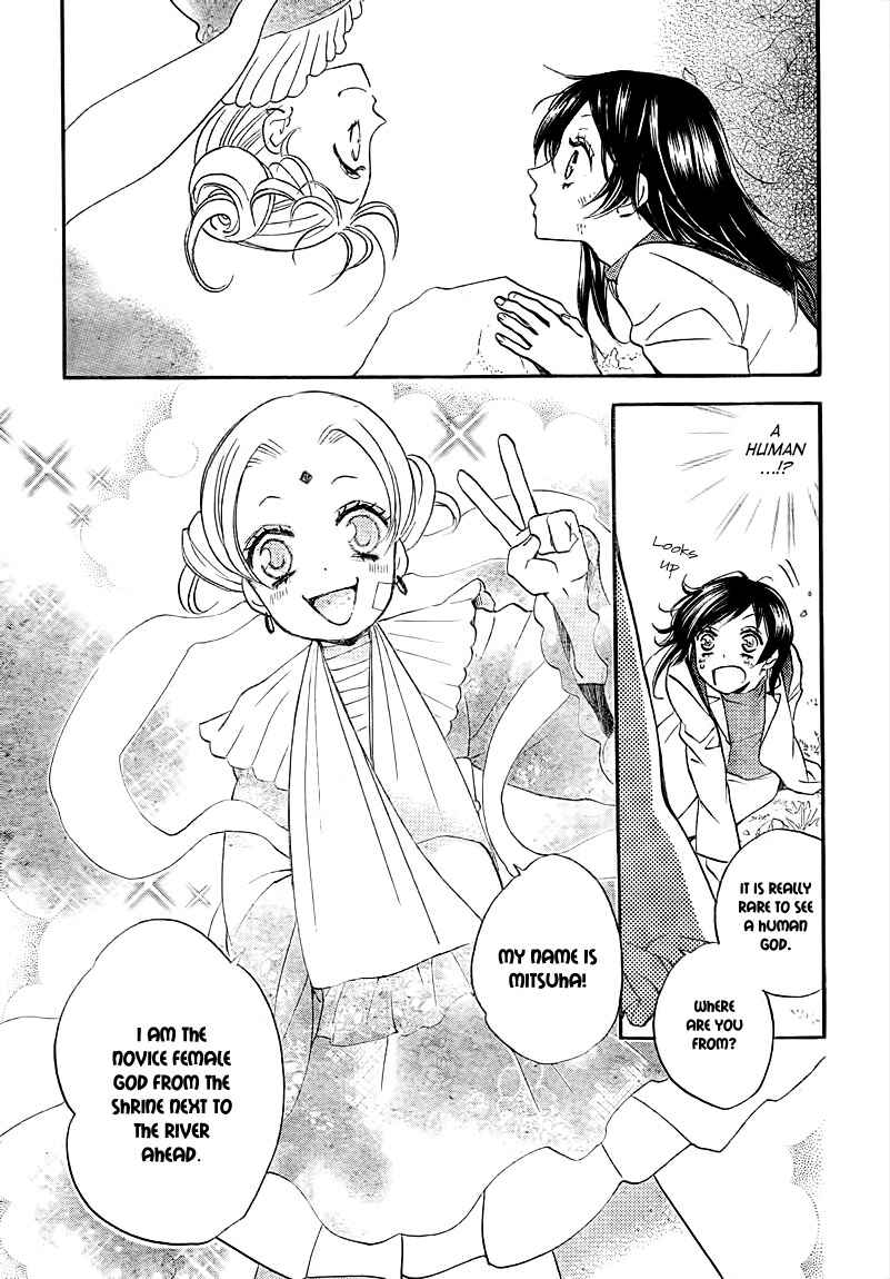 Page 5 Chapter 82 Kamisama Hajimemashita