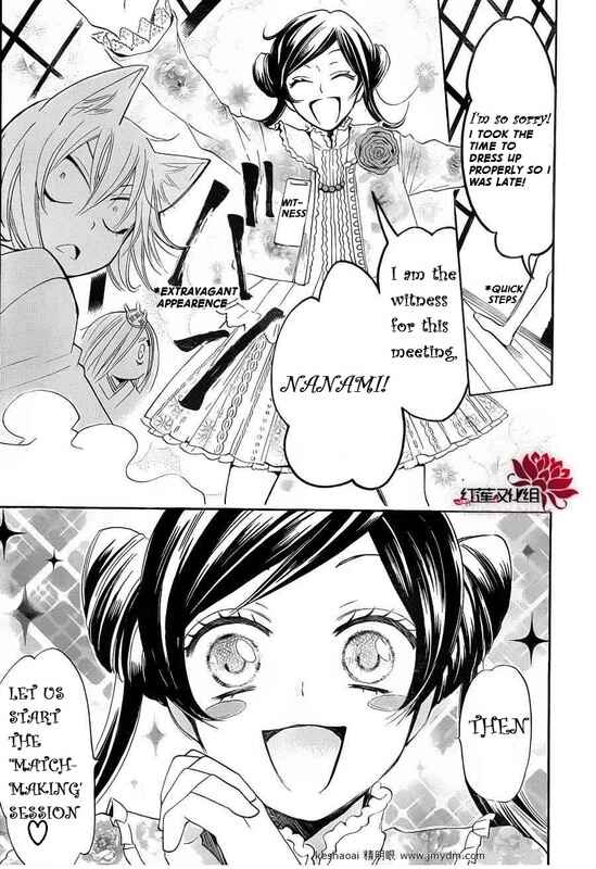 Page 15 Chapter 73 Kamisama Hajimemashita