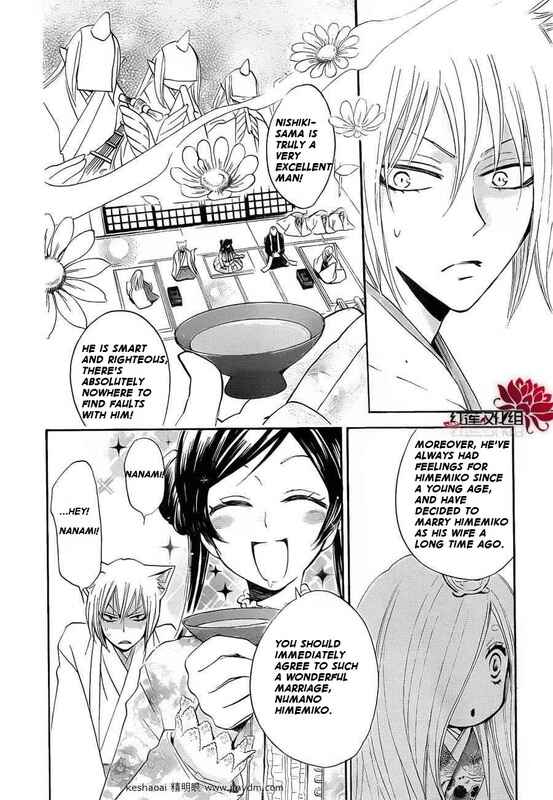 Page 16 Chapter 73 Kamisama Hajimemashita