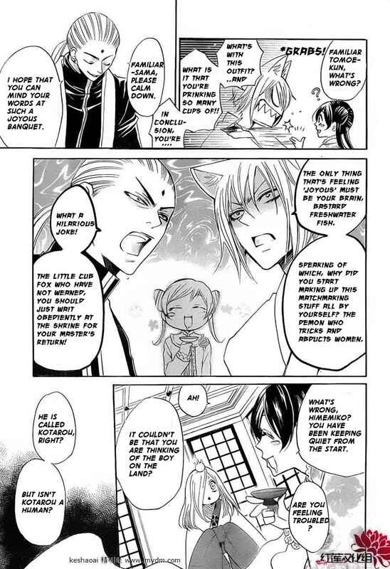 Page 17 Chapter 73 Kamisama Hajimemashita