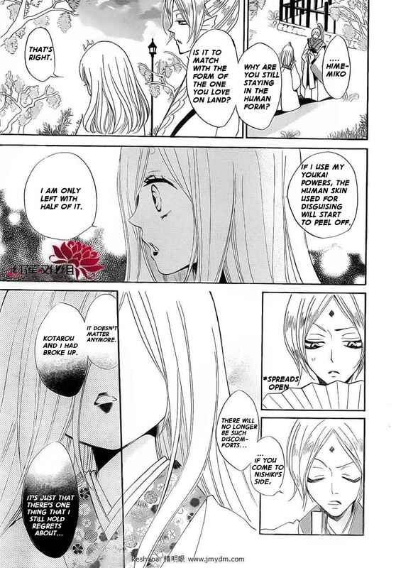Page 23 Chapter 73 Kamisama Hajimemashita