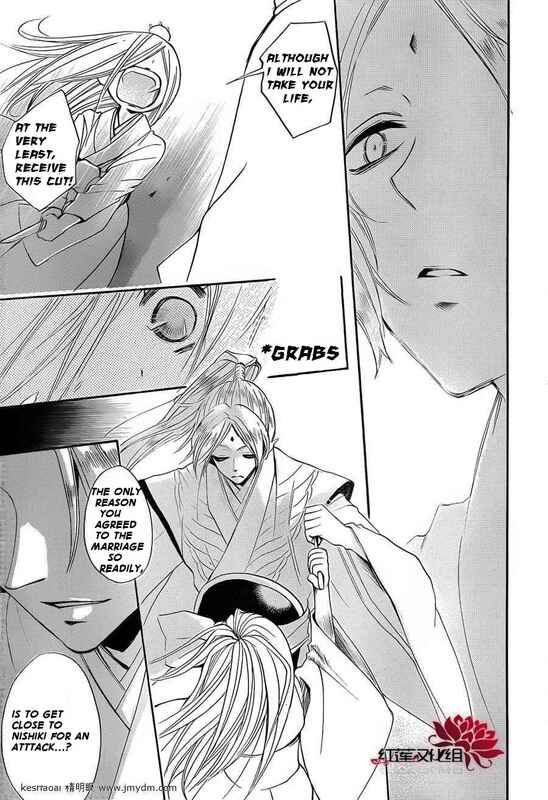 Page 25 Chapter 73 Kamisama Hajimemashita