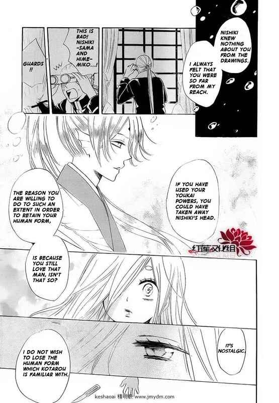 Page 27 Chapter 73 Kamisama Hajimemashita