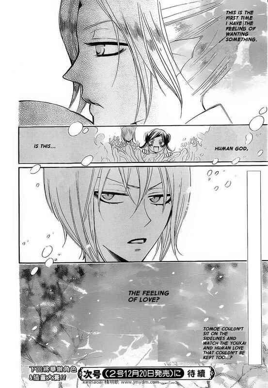 Page 29 Chapter 73 Kamisama Hajimemashita