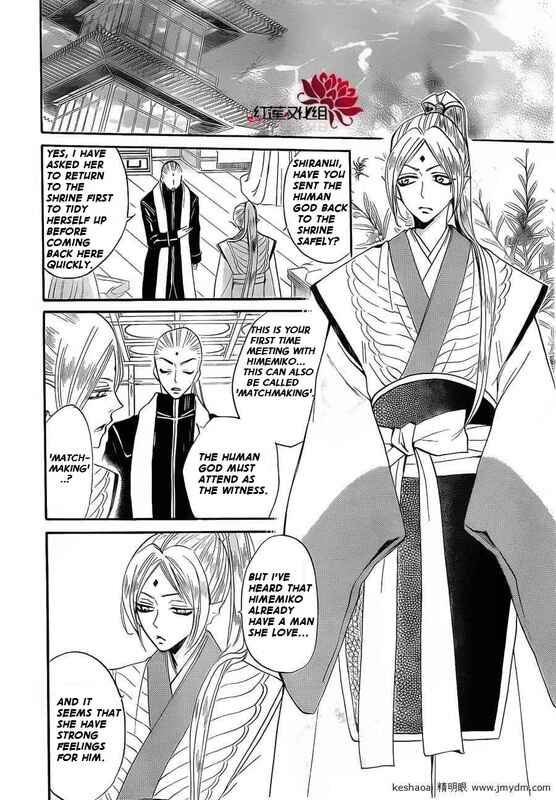 Page 8 Chapter 73 Kamisama Hajimemashita