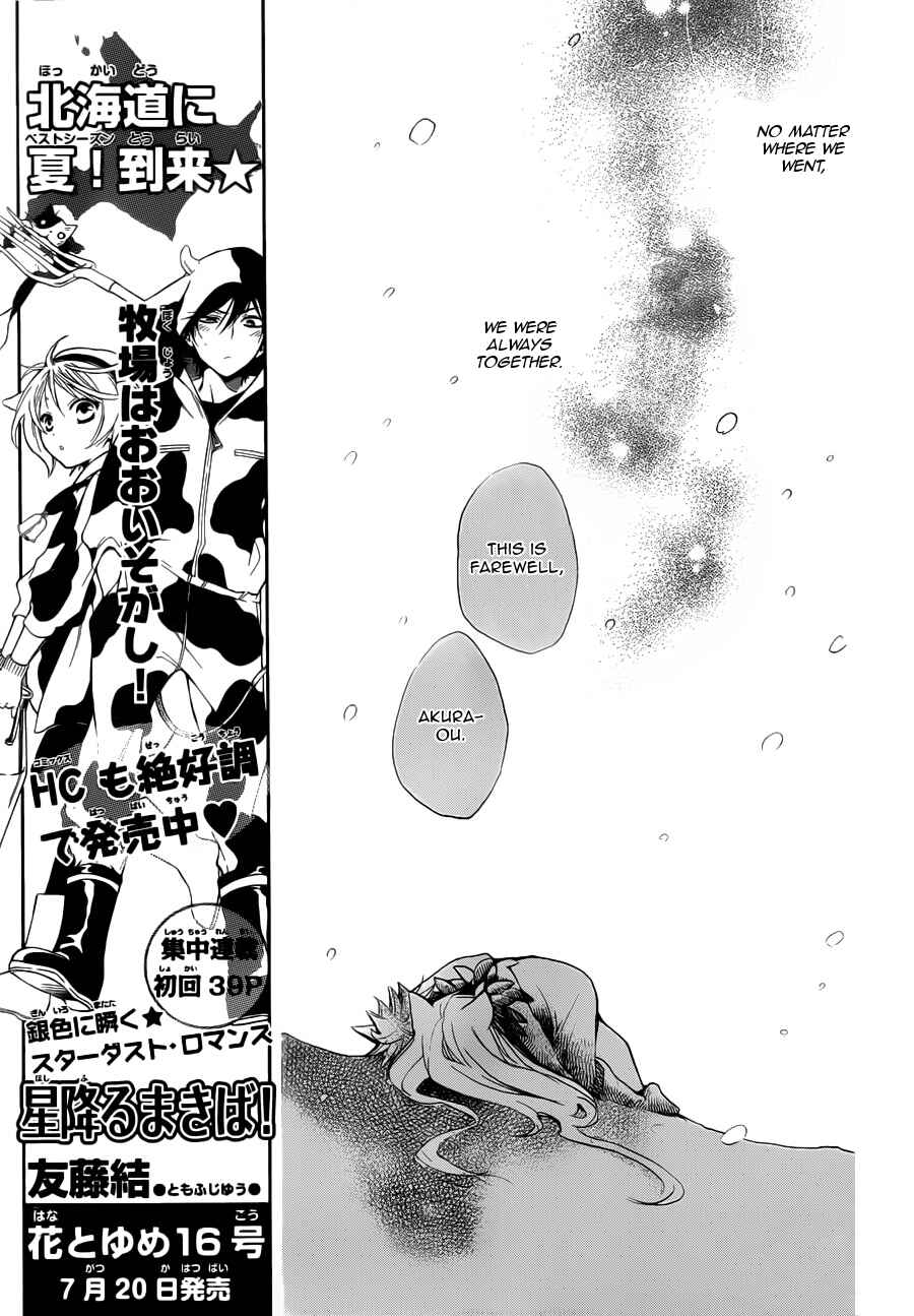 Page 13 Chapter 98 Kamisama Hajimemashita