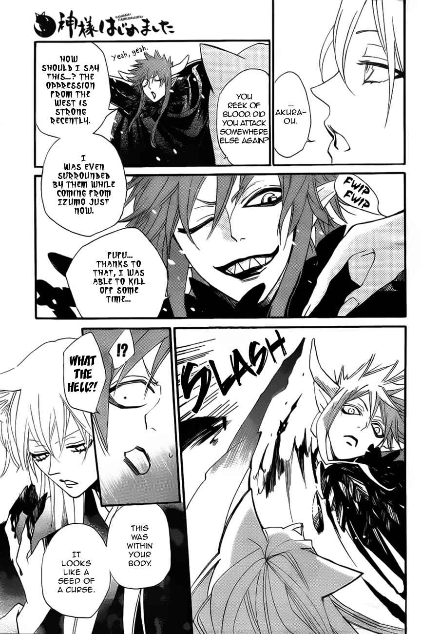 Page 7 Chapter 98 Kamisama Hajimemashita