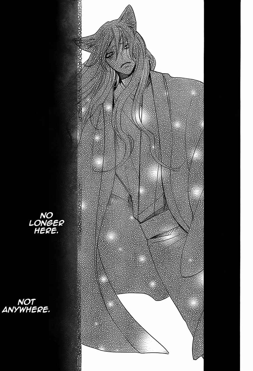 Page 15 Chapter 135 Kamisama Hajimemashita