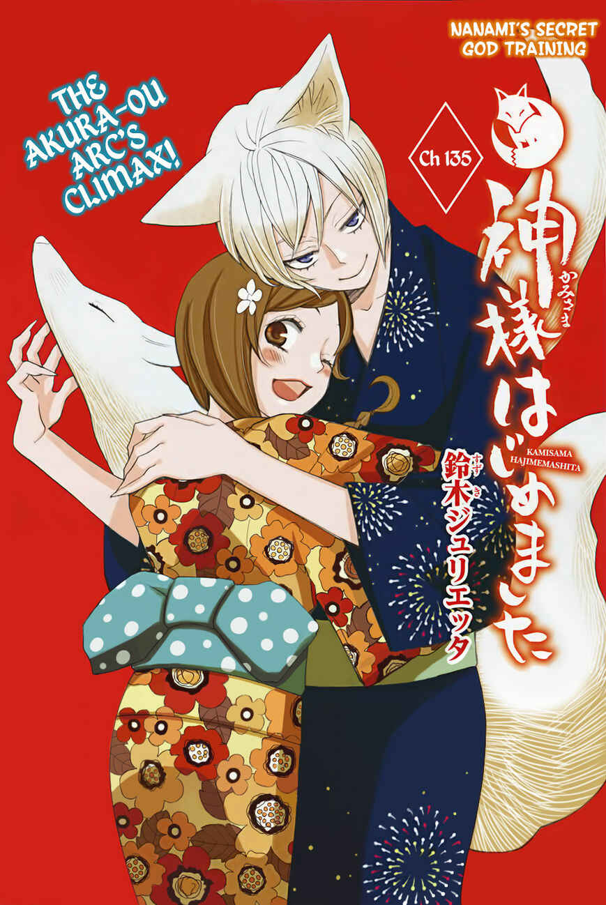 Page 2 Chapter 135 Kamisama Hajimemashita