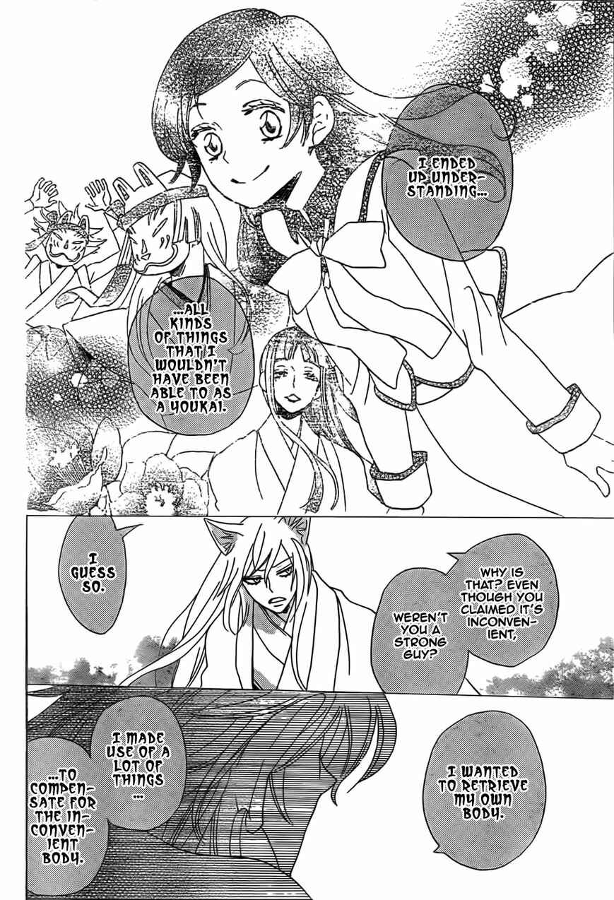 Page 20 Chapter 135 Kamisama Hajimemashita